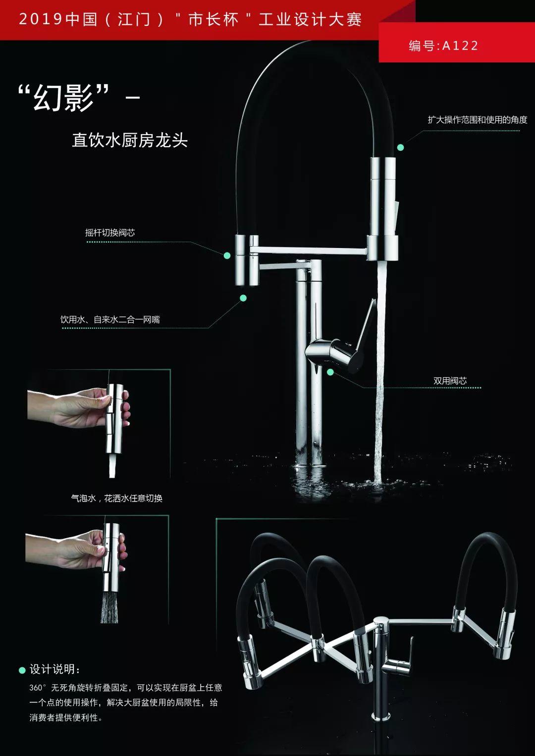 作品赏析丨2019中国（江门）“市长杯”工业设计大赛——铜奖作品